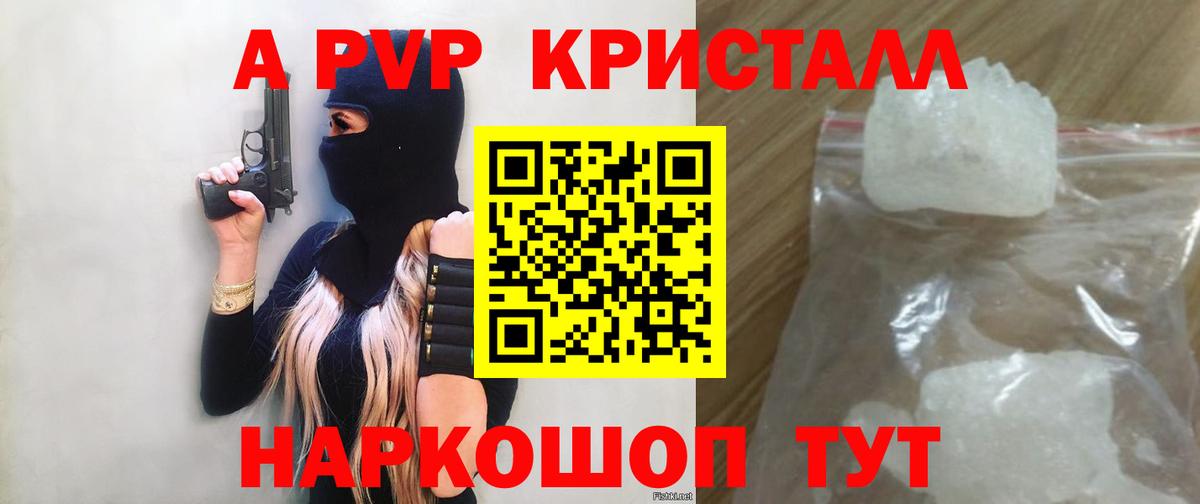 Джанкой  купить наркоту  Альфа ПВП  Вход с VPN  A PVP СК  А ПВП крисы CK 