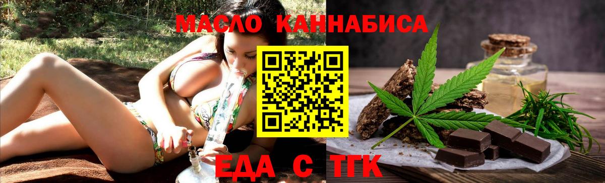 Джанкой  Cannafood марихуана  Вход с VPN 