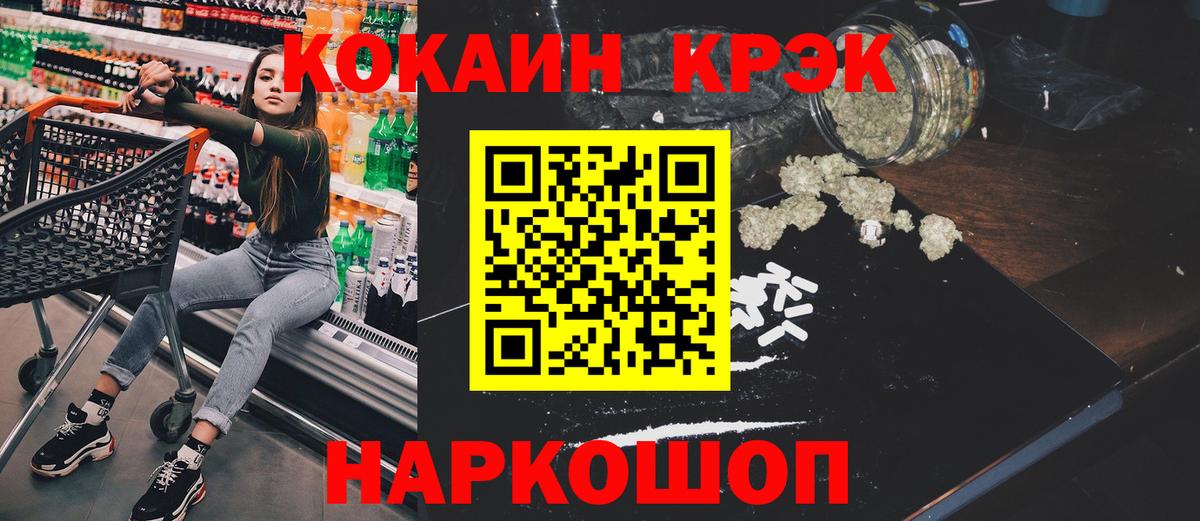 Джанкой  КОКАИН Перу  КОКАИН FishScale  Вход с VPN 