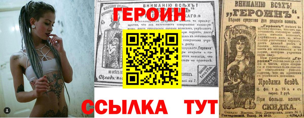 ГЕРОИН Афган Джанкой