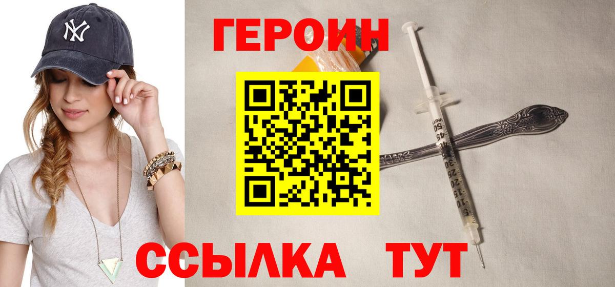 Джанкой  Героин VHQ  Вход с VPN 