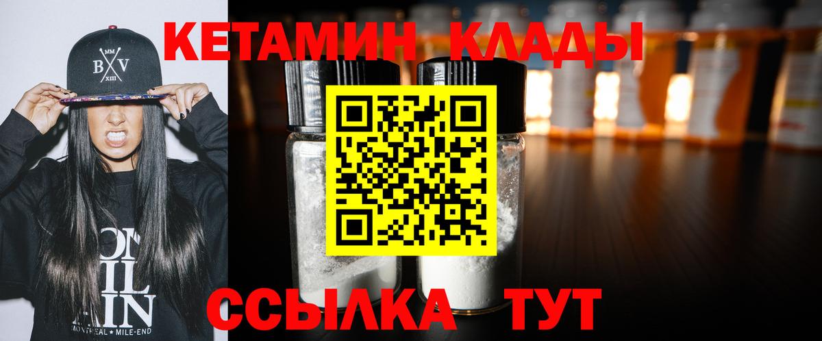 Джанкой  КЕТАМИН ketamine  Вход с VPN 