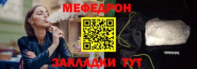 стафф Балаково