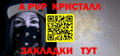стафф Балаково