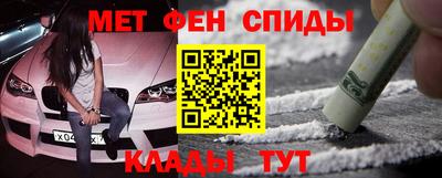 метамфетамин Балашиха
