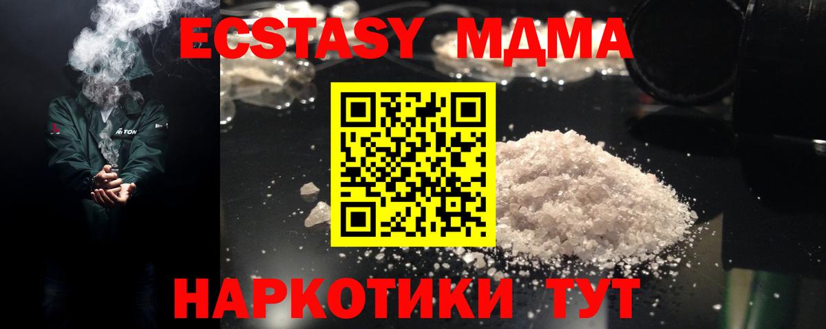 МДМА crystal  MDMA  Джанкой  Вход с VPN 
