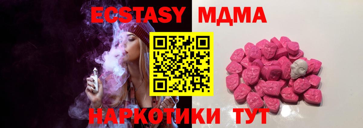 МДМА кристаллы Джанкой