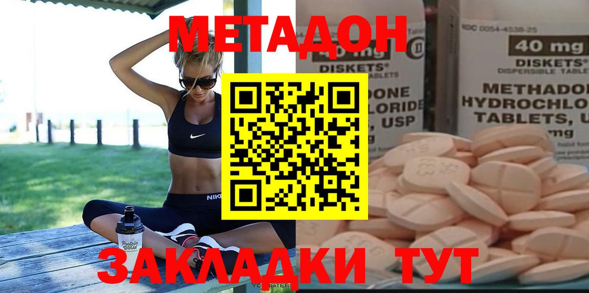 МЕТАДОН белоснежный Джанкой