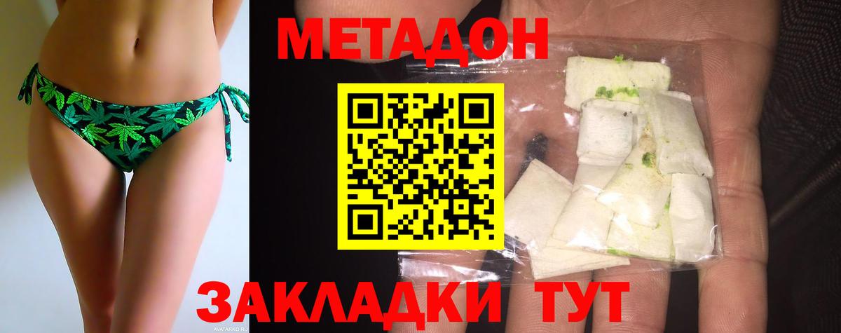 площадка наркотические препараты  МЕТАДОН мёд  Вход с VPN  Джанкой 