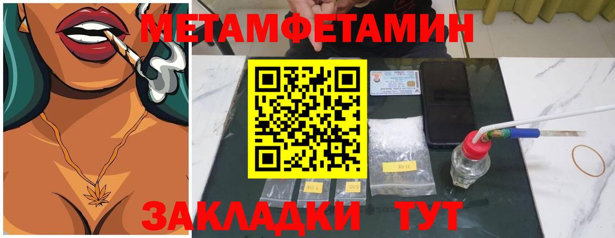 Метамфетамин винт Джанкой