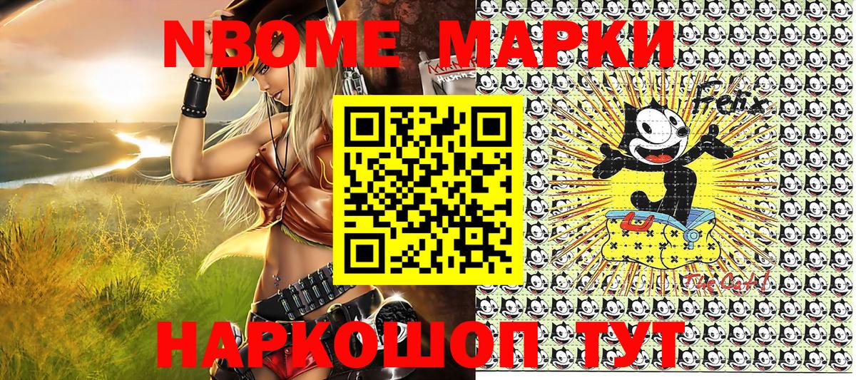 Марки NBOMe  Марки N-bome 1,8мг  Джанкой  Вход с VPN  Марки N-bome 1,8мг 