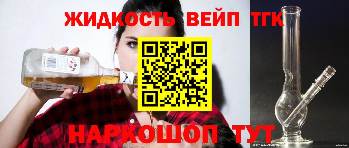 Дистиллят ТГК жижа Джанкой