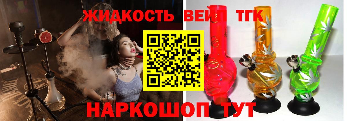 гидра ТОР  где продают   Джанкой  Вход с VPN  Дистиллят ТГК вейп 